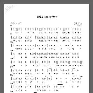 我愿意做的你卓别林_歌谱投稿_词曲:崔占元 宋子楚