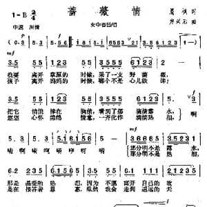 蔷薇情_歌曲简谱_词曲:晨枫 楚兴元