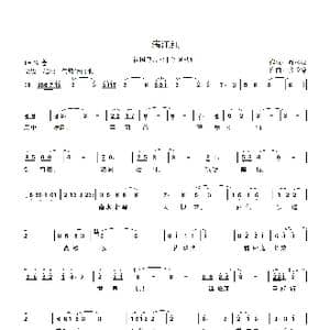 满江红1_歌曲简谱_词曲:贾林成 张长德