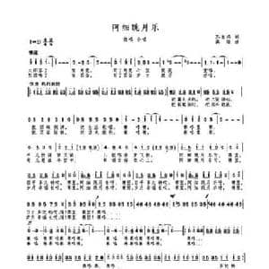 MV 阿细跳月乐_民歌简谱_词曲:苏金鸿 高绿