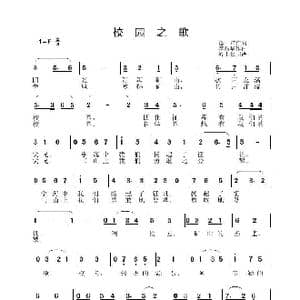 校园之歌_歌谱投稿_词曲:德祥 李晶华