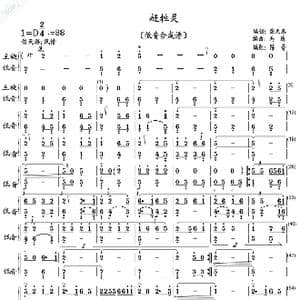 赶牲灵_歌曲简谱_词曲:陕北民歌 编创:张天恩。编曲:马迪。:陈普