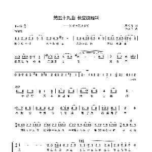 第五十九曲长空孤雁叫_歌谱投稿_词曲:廖时香 韩万斋