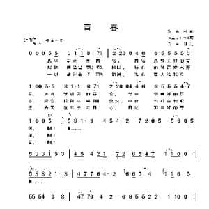 瑞典 青春_歌谱投稿_词曲:瑞典民歌 夏立伟 仲伟译配