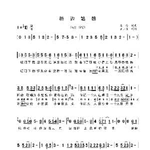 桥边姑娘_歌谱投稿_词曲:海伦 海伦