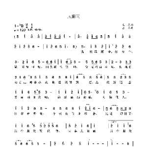 太阳雨_歌曲简谱_词曲:袁龙 袁龙