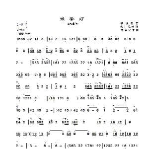 采茶灯_歌曲简谱_词曲: 福建民歌 顾冠仁改编