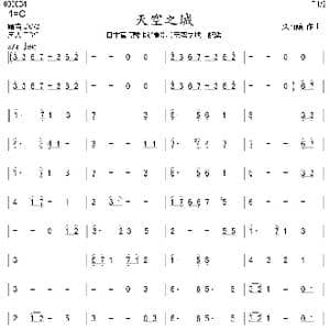 天空之城_歌谱投稿_词曲: 游学志