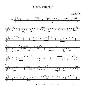 小提琴谱 | 拥抱太阳的月亮 Dragonfly 整理