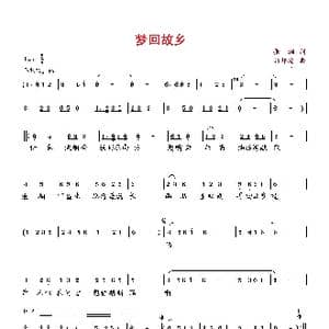 梦回故乡_歌曲简谱_词曲:张湘 向邦瑜
