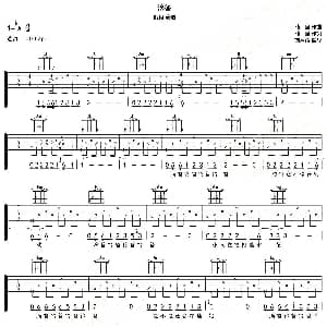 滴答 吉他谱 侃侃 傻旦 傻旦曲 刘厚涛