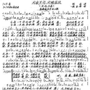 为爱坚守,为缘前进_歌谱投稿_词曲:周存 张艺军