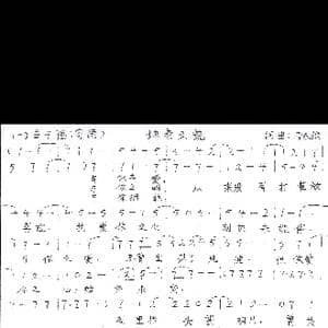 地老天荒_歌曲简谱_词曲:李永雄 李永雄