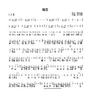 誓愿_歌曲简谱_词曲:谢国超 谢国超