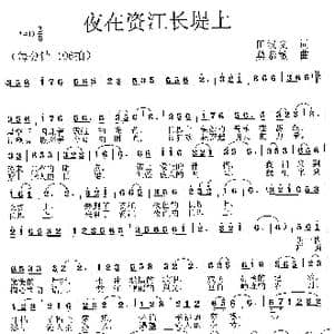 夜在资江长堤上_歌曲简谱_词曲:田汉文 莫恭敏