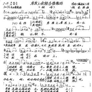 草原上的额吉德德玛_歌谱投稿_词曲:塔拉 张艺军