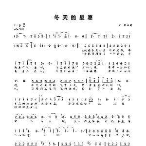 冬天的星愿_歌谱投稿_词曲:毛慧 毛慧