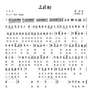三月街_民歌简谱_词曲:黎强 陆有良