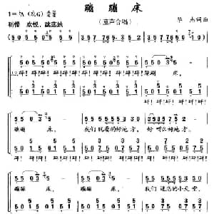 蹦蹦床_儿歌乐谱_词曲:华杰 华杰