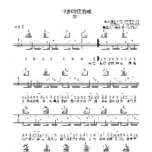 19岁时候的歌 吉他谱 赵雷