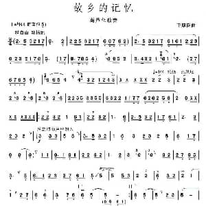 葫芦丝谱 | 故乡的记忆 王厚臣