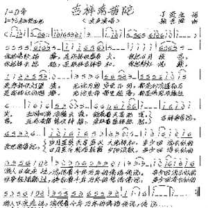 吉祥南普陀_歌谱投稿_词曲:丁贵生 张艺军