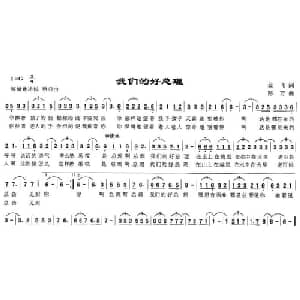 我们的好总理_美声唱法乐谱_词曲:吴飞 陈万