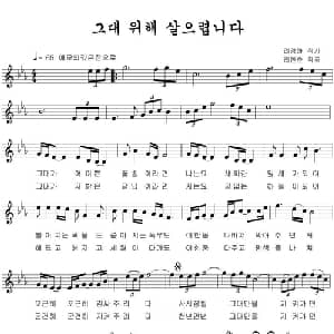 为你活着_通俗唱法乐谱