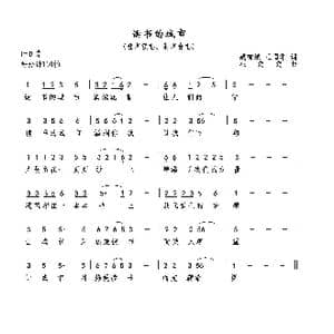 读书的城市_歌曲简谱_词曲:戴有斌/王国华 巫定定
