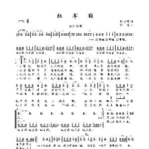 红军鞋_歌曲简谱_词曲:赵大鸣 印青