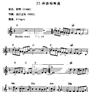 电子琴谱 | 淅沥的雨滴