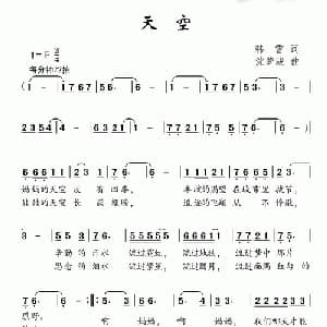 天空_儿歌乐谱_词曲:韩雪 沈梦骏