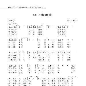 上海颂歌_歌曲简谱_词曲:朱国鑫 朱国鑫