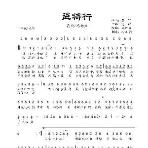 盗将行_歌曲简谱_词曲:姬霄 花粥