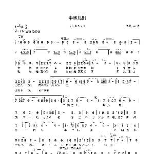 中华儿郎_歌谱投稿_词曲:张楠 张楠