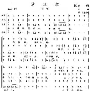 满江红_合唱歌谱_词曲:岳飞