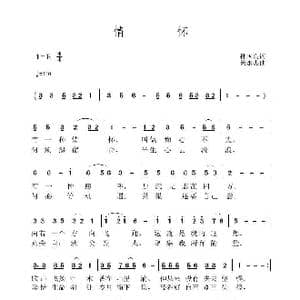 情怀_歌曲简谱_词曲:孙国良 黄永杰