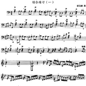 三弦综合练习曲 五线谱 谈龙建