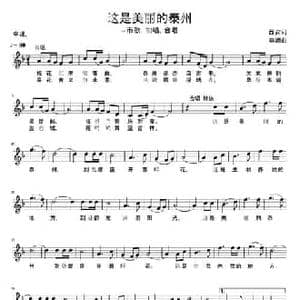 美丽的泰州_民歌简谱_词曲:西安 李娜
