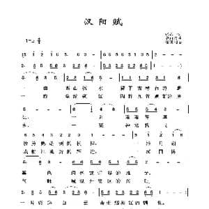 汉阳赋_歌曲简谱_词曲:张忍干 谌丽君