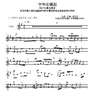 中华在崛起_歌曲简谱_词曲: 张涵