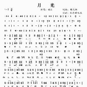 月光_歌谱投稿_词曲:邢天溯 邢天溯