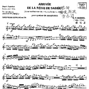 萨克斯谱 | ARRIVEE DE LA REINE DE SABBAT 沙巴女王 四重奏分谱