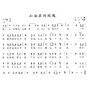 山谷里的玫瑰 芬兰 _外国歌谱