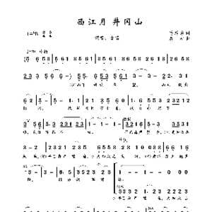 西江月 井冈山_歌曲简谱_词曲:毛泽东 晨耕