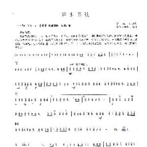 游击队歌_歌谱投稿_词曲: 贺绿汀