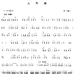 二胡谱 | 大车谣