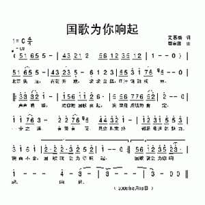晨歌健之宝_歌曲简谱_词曲:艾惠秀 周宗四