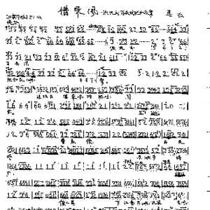 识天书习兵法犹如反掌_歌曲简谱