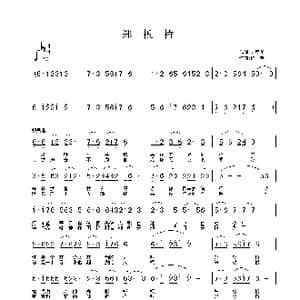 郑板桥_歌曲简谱_词曲:陆春龙 铁君